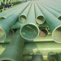 أنابيب الهاون من الألياف FRP Plastics Pipes